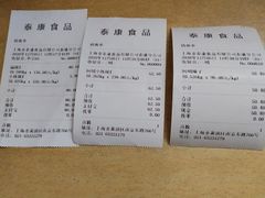 -泰康食品(南京东路店)