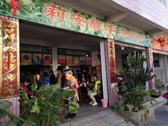 门面-莉安酸牛肉早点