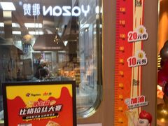 -比格比萨自助(宝山日月光店)