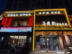 -高玛纳驴肉火烧(一世界店)
