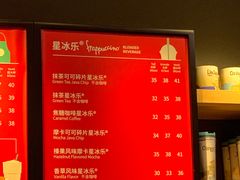 菜单-星巴克(天津滨海国际机场1店)