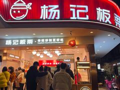 -杨记板栗(天虹总店)