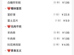 -北丐先生·野馄饨烧烤(长宁龙之梦店)