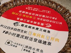 -雲蜀龙阁·金牌水煮鱼(方庄店)
