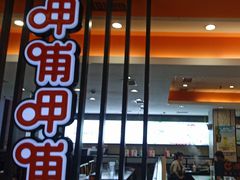 -呷哺呷哺(哈尔滨红博购物广场店)