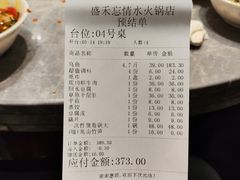 -忘情水鱼头·鲜鱼火锅(滨江中路店)