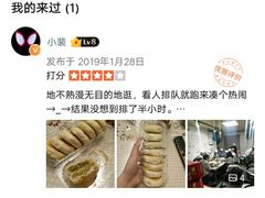 -矮子馅饼(贵阳总店)