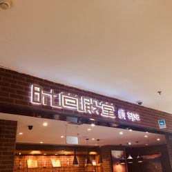 -时尚殿堂·颜SPA