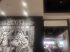 -太二酸菜鱼(财富购物中心店)