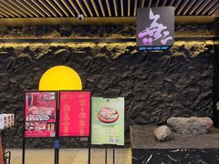 -無二炙坊·和牛烧肉(大钟寺1733店)