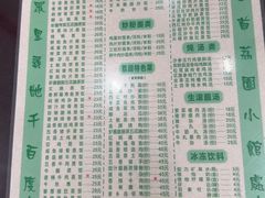 -荔园小馆(园岭新村二期店)