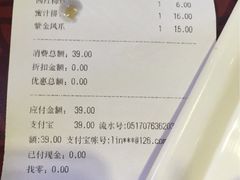 账单-7+7私家饭堂(人民路店)