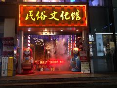 门面-八一路好吃街(雨田商务大厦店)