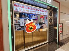 -港怀·香港地道小吃茶饮(京基100店)