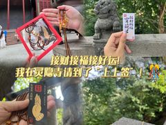 -灵顺寺