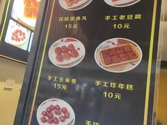 菜单-奶奶的美食(李村步行街店)