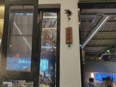 -琥珀川糟粕醋火锅(慈云寺店)