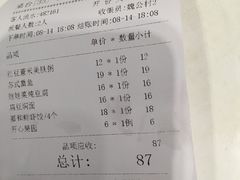 账单-嘉和一品粥(魏公村店)