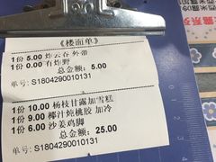 -黄师奶甜品店