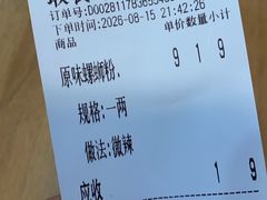-爱民螺蛳粉(梧州国泰广场店)