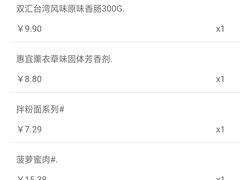 -沃尔玛超市(人民广场店)