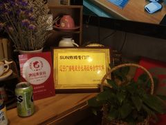 -SUN炸鸡专门店(西塔总店)
