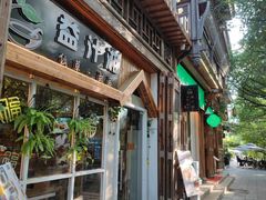 -益汁湘(三坊七巷店)