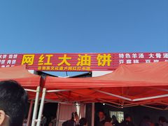 -牛头崖大集
