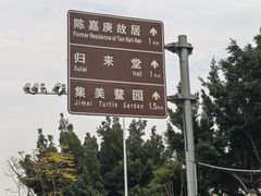 -集美学村