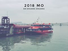 -澳门外港客运码头(轮渡站)