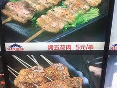 -313羊庄·羊肉火锅烧烤(李村店)
