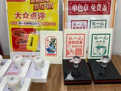 -张一元(新街口店)