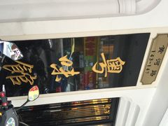 粤味馆-粤味馆(黄河路店)
