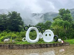 -卧龙中华大熊猫苑神树坪基地