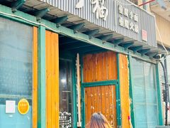 -丁丁猫重庆小面(徐州路店)