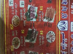 -烤肉小伙烤肉店