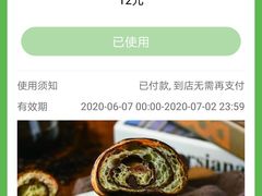 -巴黎贝甜(国贸店)