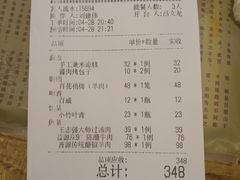 账单-老太原菜馆(南宫店)