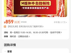 -牛New寿喜烧(闵行龙湖天街店)