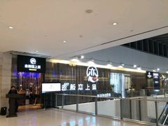 等位区-老板恋上鱼(恒隆广场店)