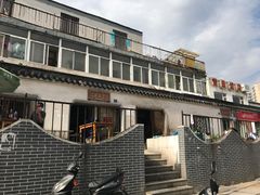 -泰顺江南春面馆