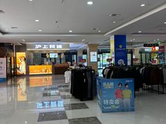 -上海苏航生活广场