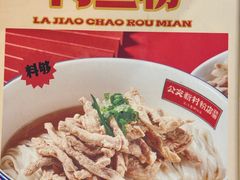-公交新村粉店(赤岗冲店)