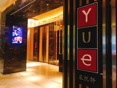 门面-黄嘉喜来登酒店-采悦轩中餐厅(滨江中路店)
