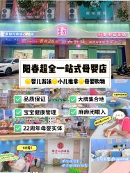 -宝宝屋(东湖广场店)