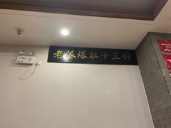 -金生隆(六铺炕店)