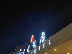 -北京建国饭店