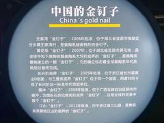 -金钉子远古世界景区