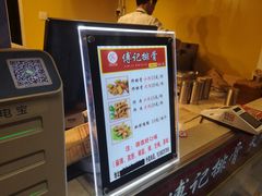 -傅强排骨(成都总店)