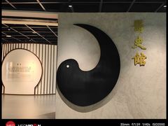 -广东中医药博物馆